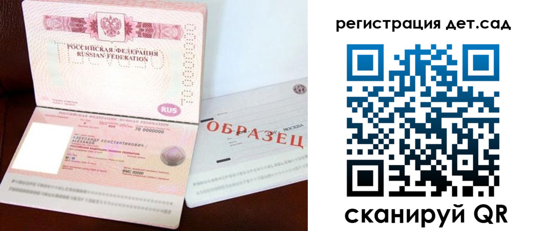 временная регистрация в квартире в Торопеце